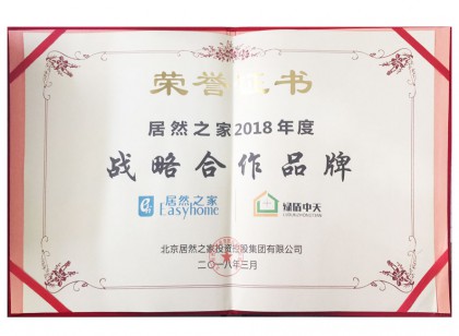 2018 strategic cooperation brand of Easyhome